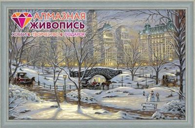 Artibalta Diamond Painting Pakket Winter In New York Az 1281 60 X 40 Cm Knutselspeelgoed Kopen Archief Kieskeurig Nl Helpt Je Kiezen